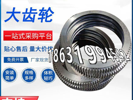 工程车齿轮批发厂家